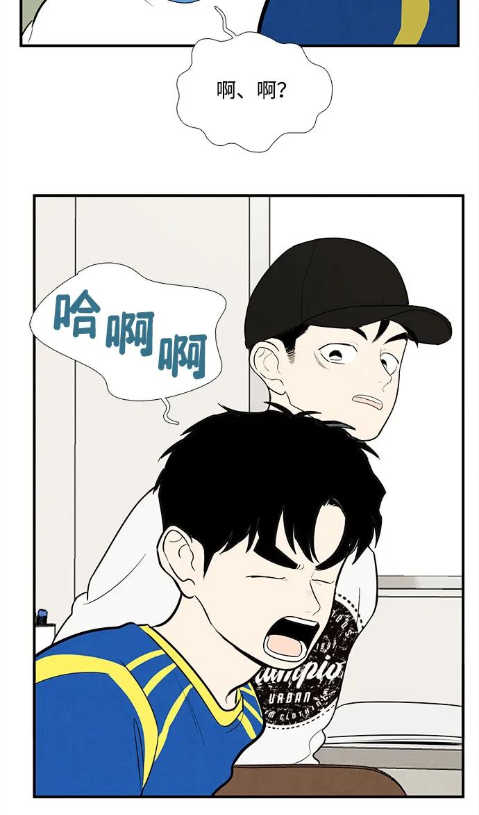 第152话-世纪末青苹果补习班-纯kki（第3张）