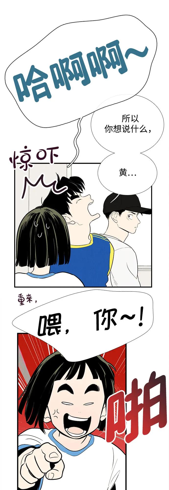 第152话-世纪末青苹果补习班-纯kki（第17张）