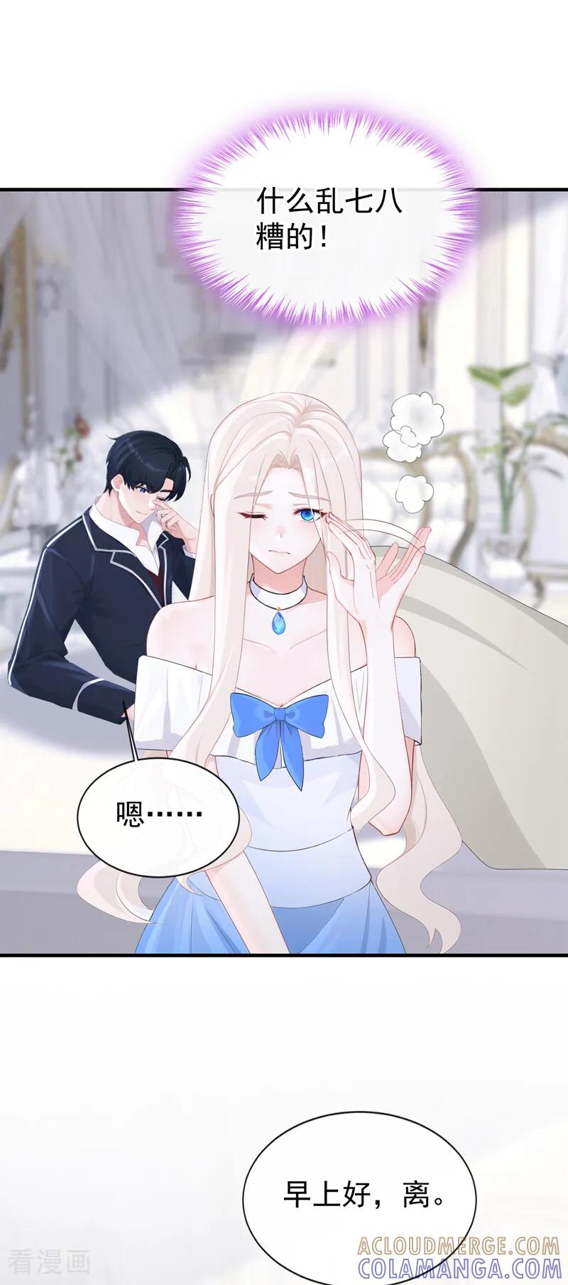 第166话杀了我吧！-快穿：宿主她一心求死-iCiyuan动漫（第9张）