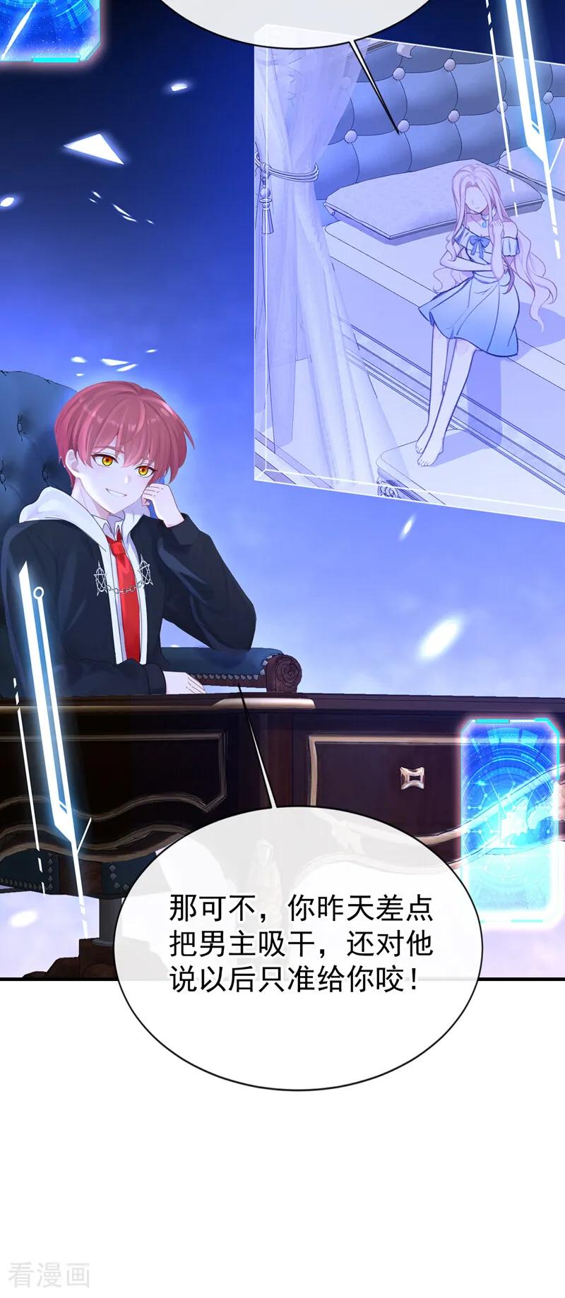 第166话杀了我吧！-快穿：宿主她一心求死-iCiyuan动漫（第6张）