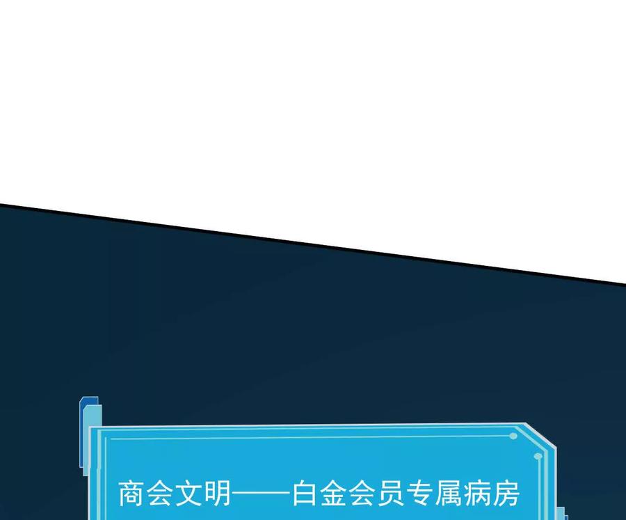 176话僵尸经理-江思先生-朝三暮四郎（第6张）