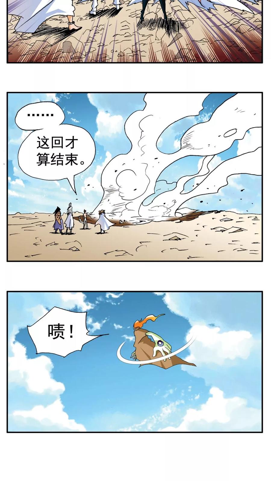 第189话-家有萌萌哒-可米酷（第30张）