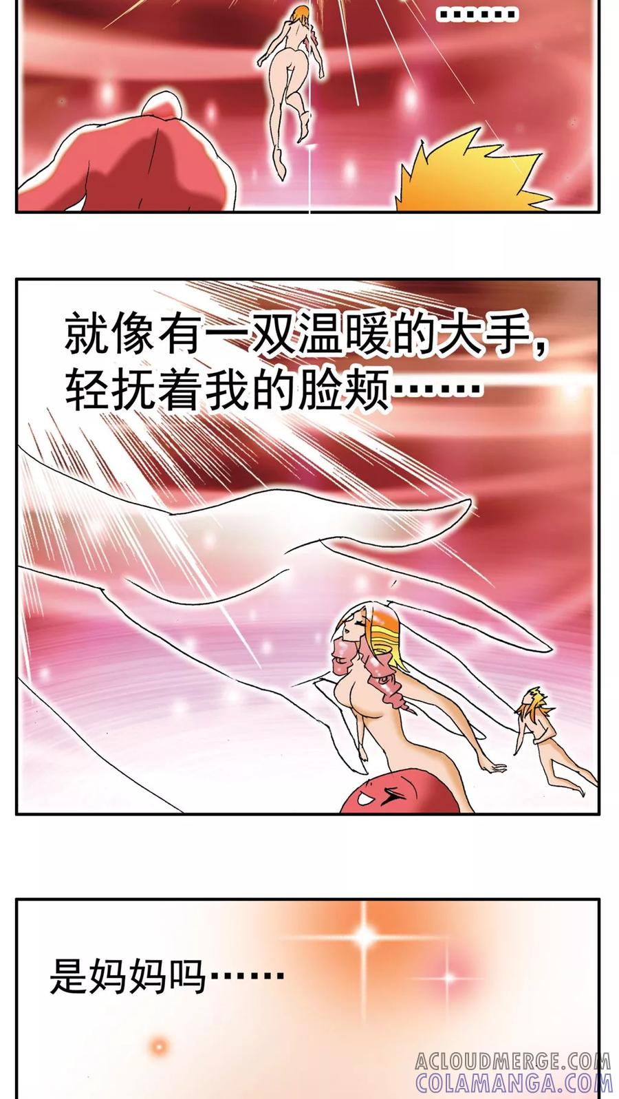 第189话-家有萌萌哒-可米酷（第25张）