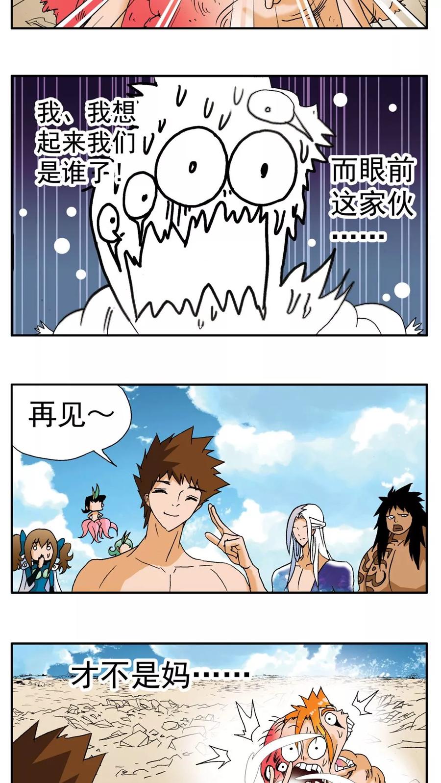 第189话-家有萌萌哒-可米酷（第28张）