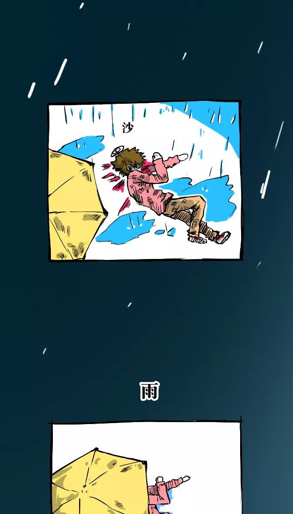 第27话-恶魔日记-可米酷（第18张）