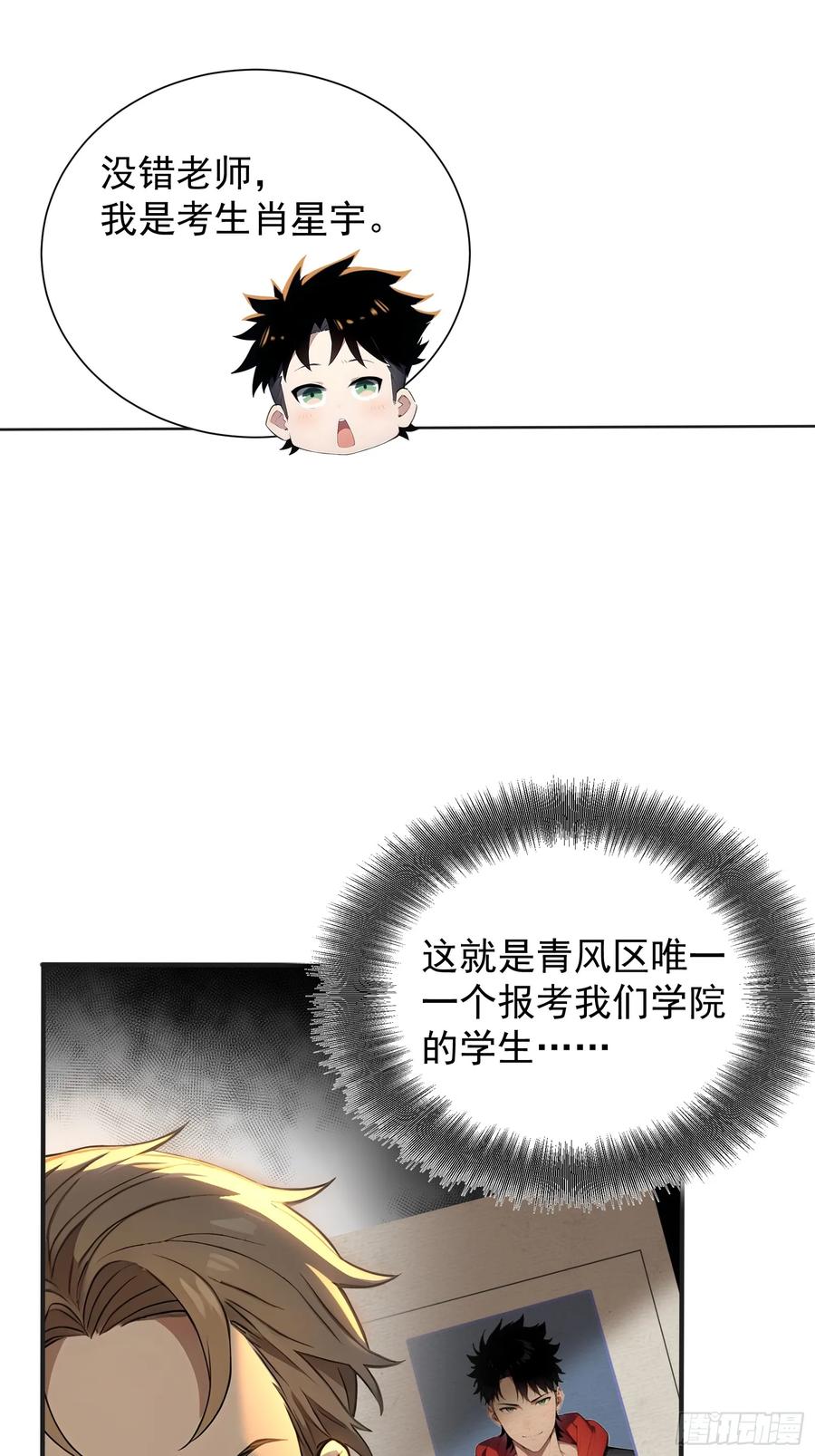 2地狱疾风狼-第一御兽师-触手动漫（第5张）