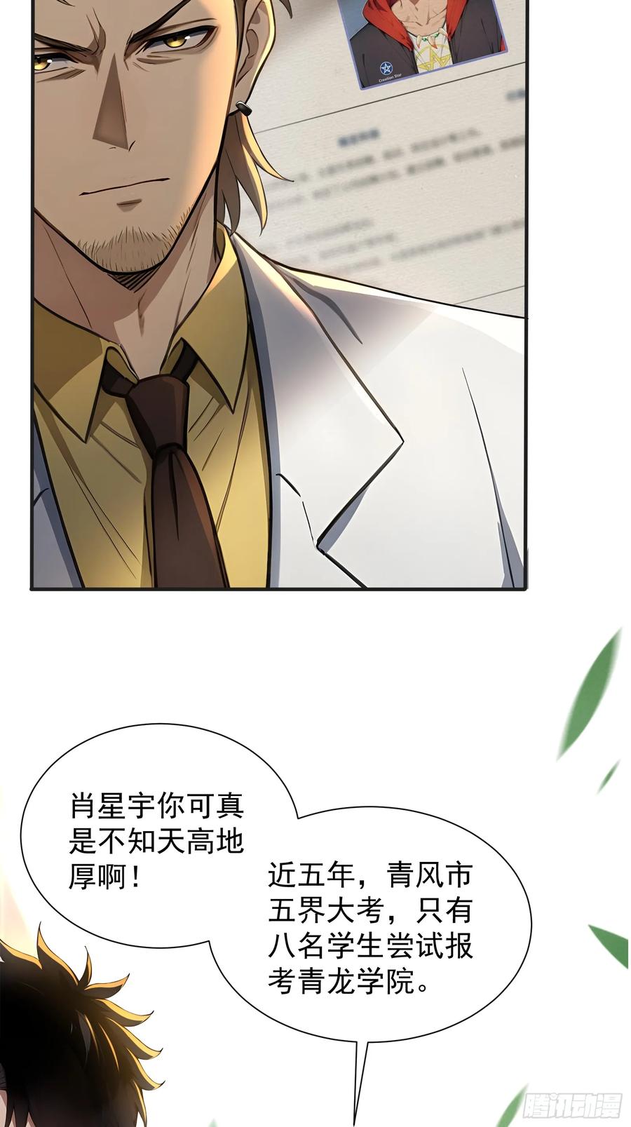 2地狱疾风狼-第一御兽师-触手动漫（第6张）