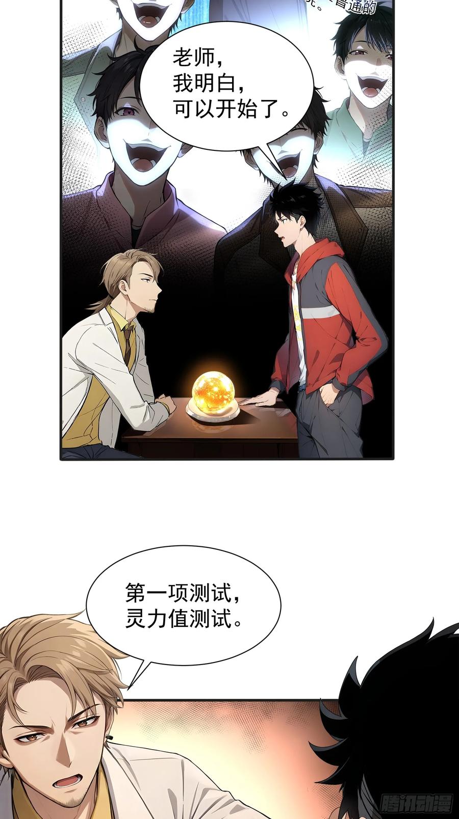 2地狱疾风狼-第一御兽师-触手动漫（第15张）