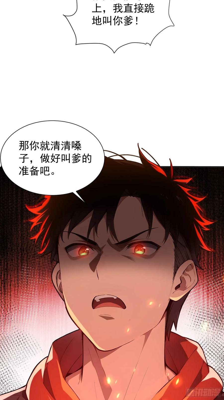 2地狱疾风狼-第一御兽师-触手动漫（第11张）