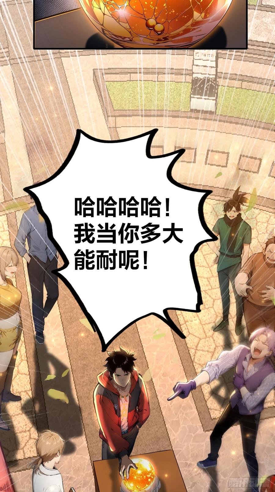 2地狱疾风狼-第一御兽师-触手动漫（第20张）