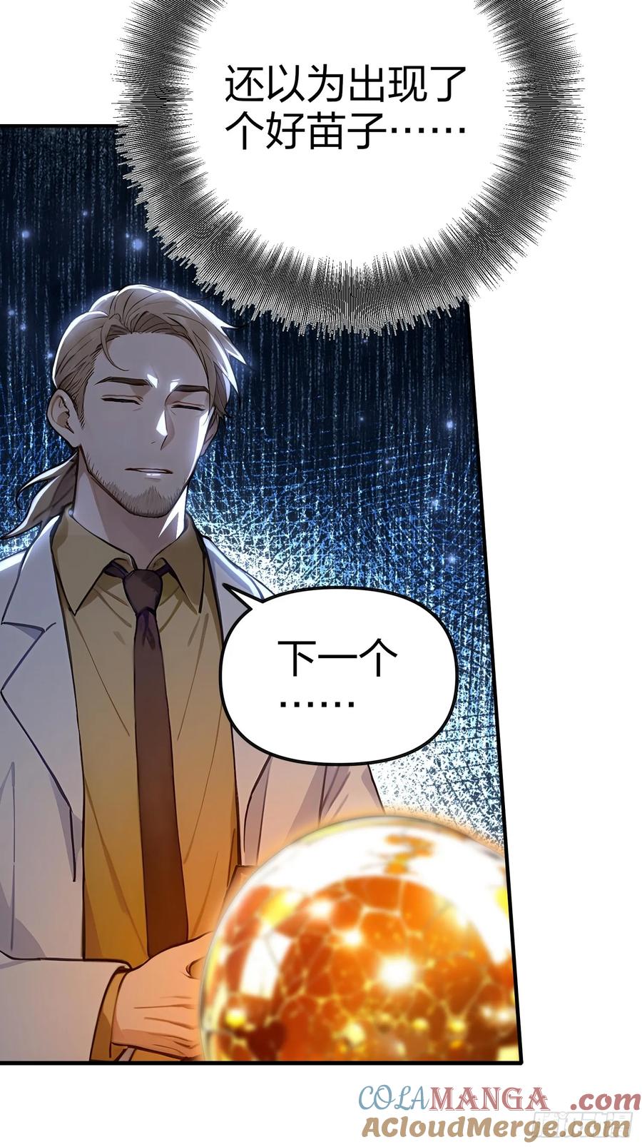 2地狱疾风狼-第一御兽师-触手动漫（第22张）