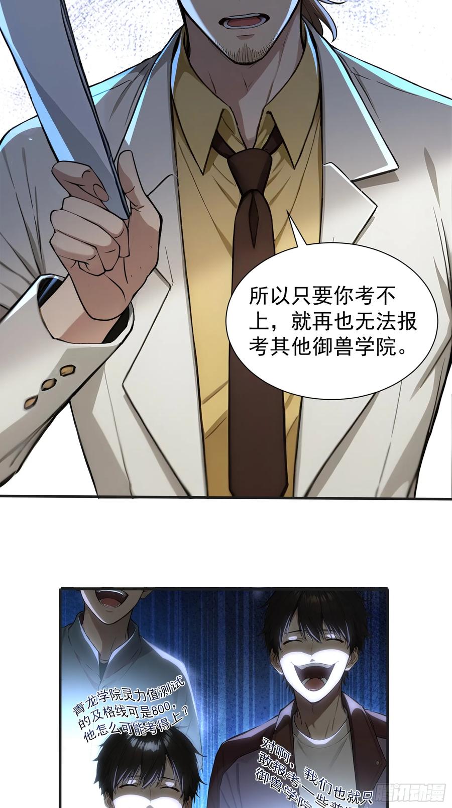 2地狱疾风狼-第一御兽师-触手动漫（第14张）