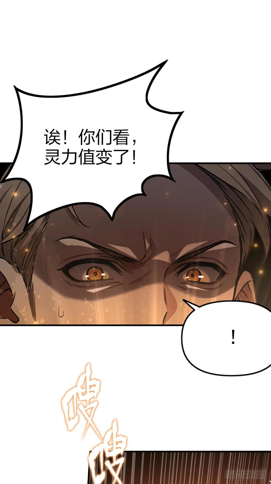 2地狱疾风狼-第一御兽师-触手动漫（第23张）