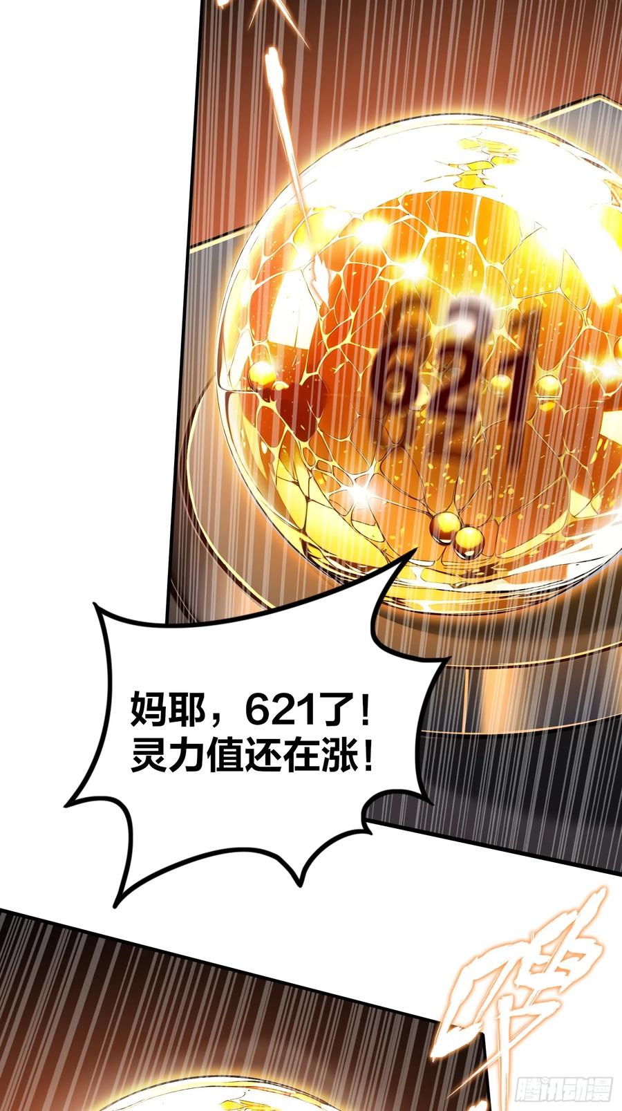 2地狱疾风狼-第一御兽师-触手动漫（第24张）