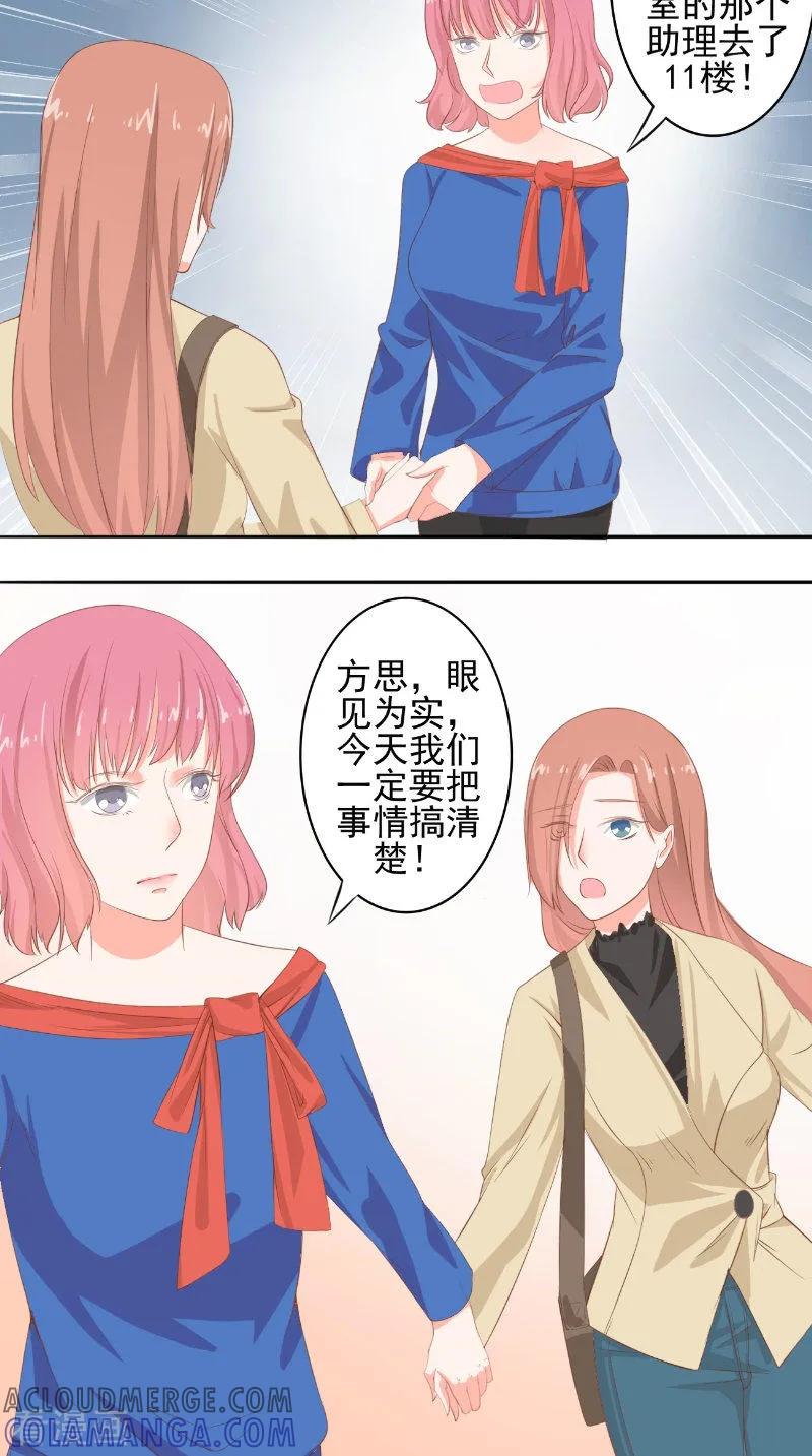 第30话彻底分手-明星小老婆-神鱼漫社（第3张）