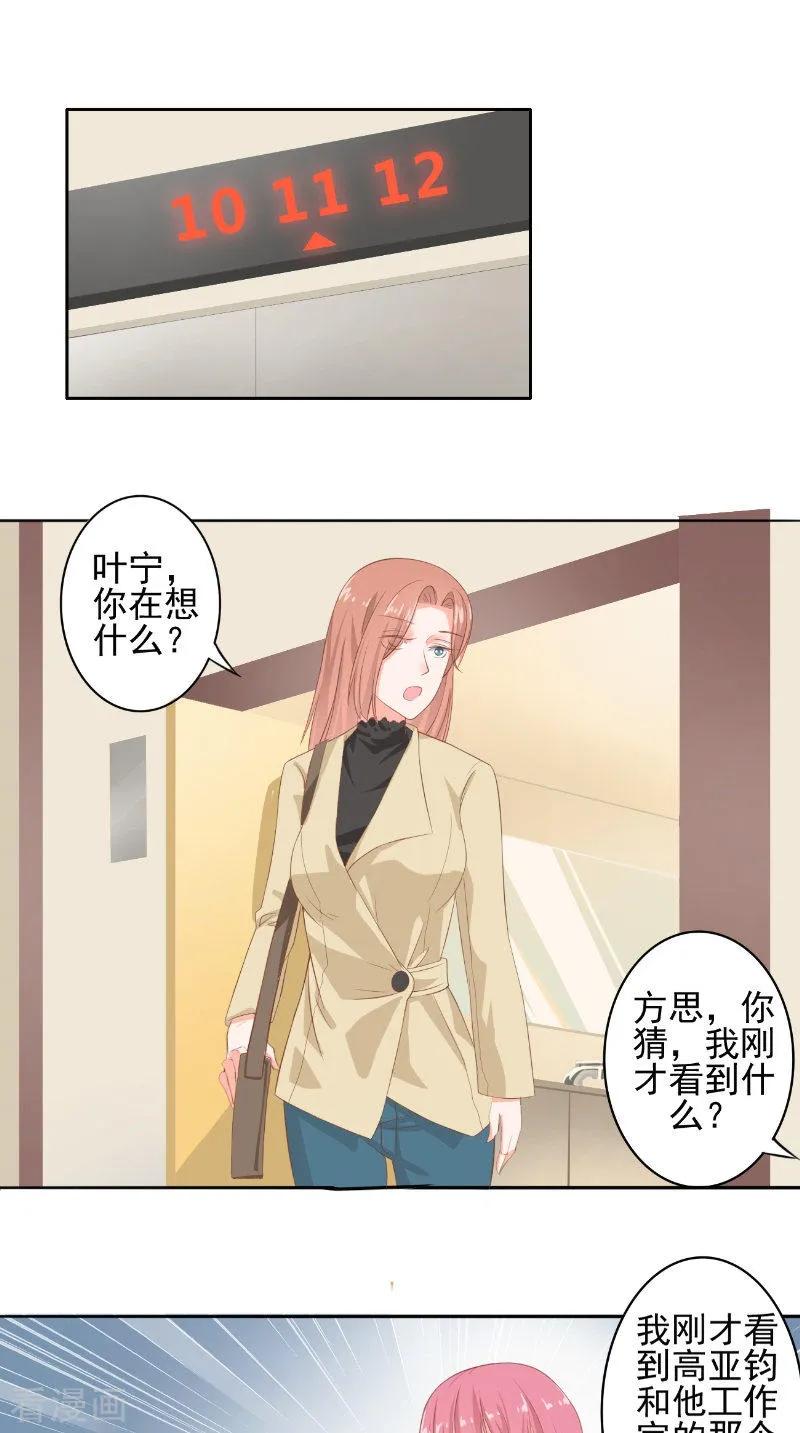 第30话彻底分手-明星小老婆-神鱼漫社（第2张）