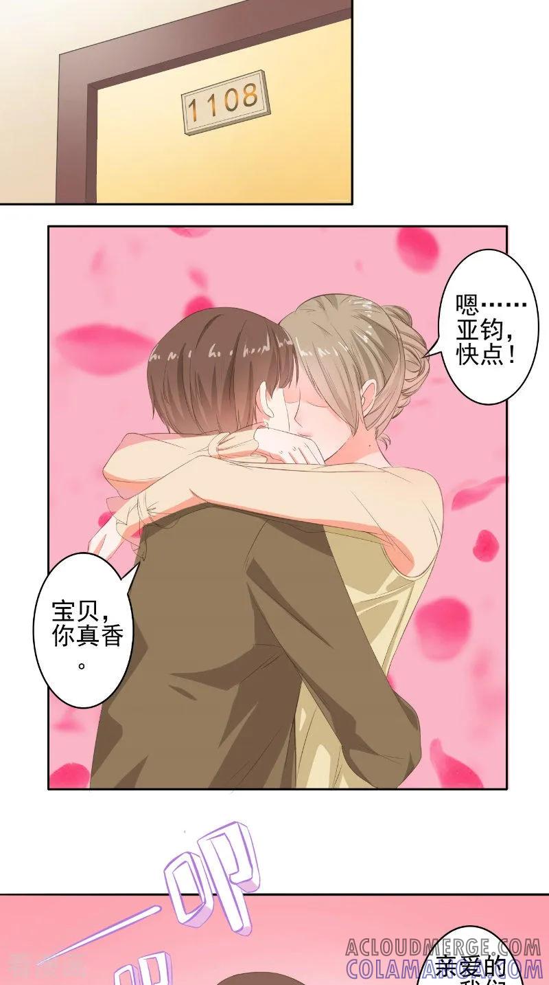 第30话彻底分手-明星小老婆-神鱼漫社（第7张）