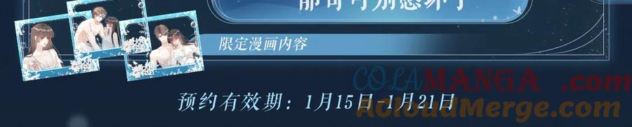 特典公开：1月22日满级大佬翻车以后激情泳池情欲难抑-满级大佬翻车以后-纳兰闲（原著）+虎岫工作室（第5张）
