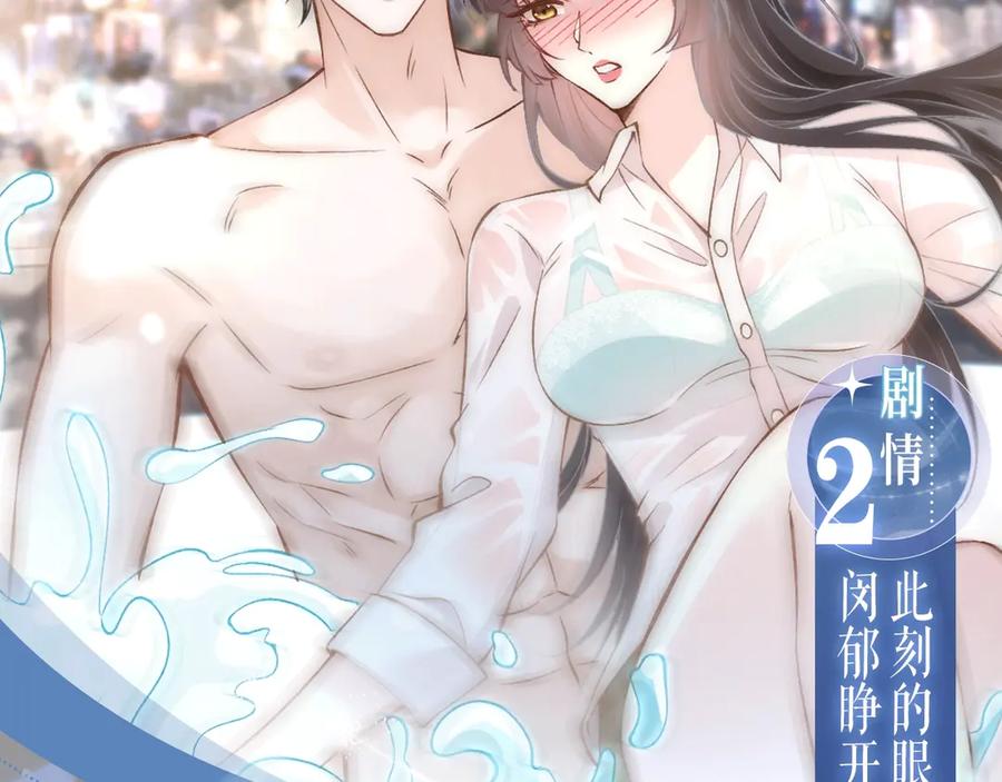特典公开：1月22日满级大佬翻车以后激情泳池情欲难抑-满级大佬翻车以后-纳兰闲（原著）+虎岫工作室（第10张）