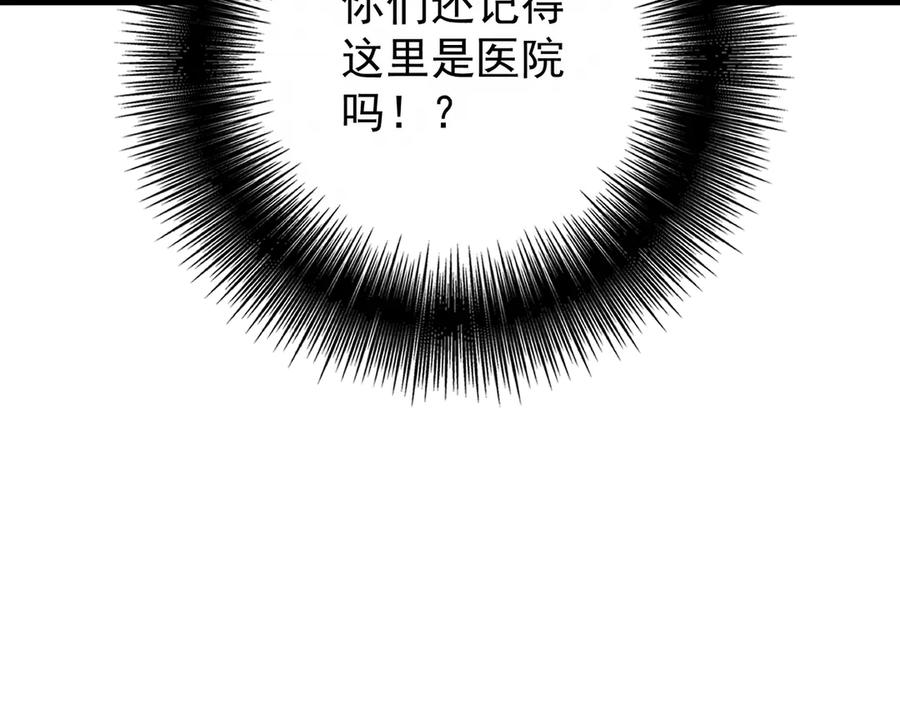 第34话修罗场-这个男人是真的狗-映穆文化+彩笺（第8张）