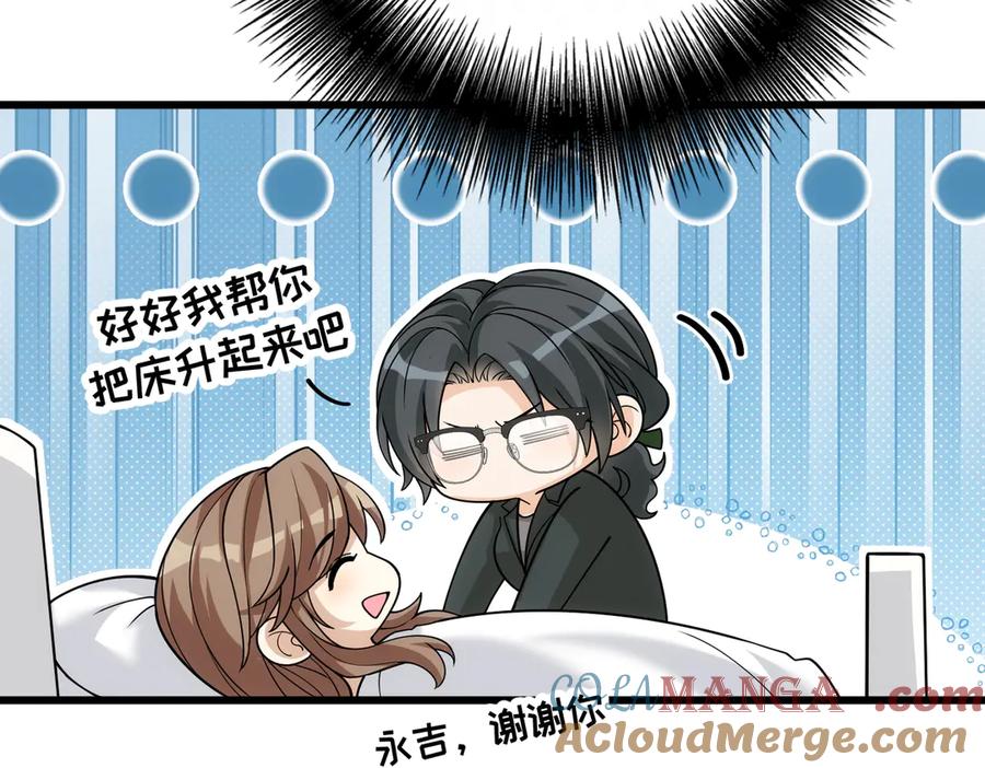 第34话修罗场-这个男人是真的狗-映穆文化+彩笺（第17张）