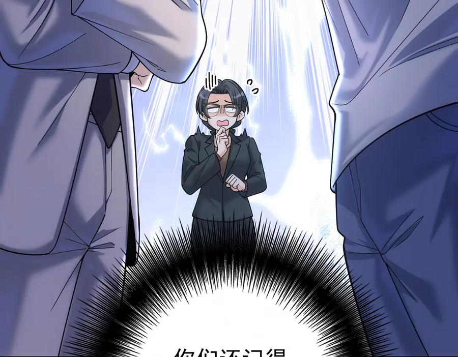 第34话修罗场-这个男人是真的狗-映穆文化+彩笺（第7张）