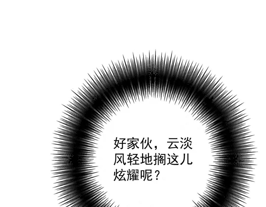第34话修罗场-这个男人是真的狗-映穆文化+彩笺（第16张）