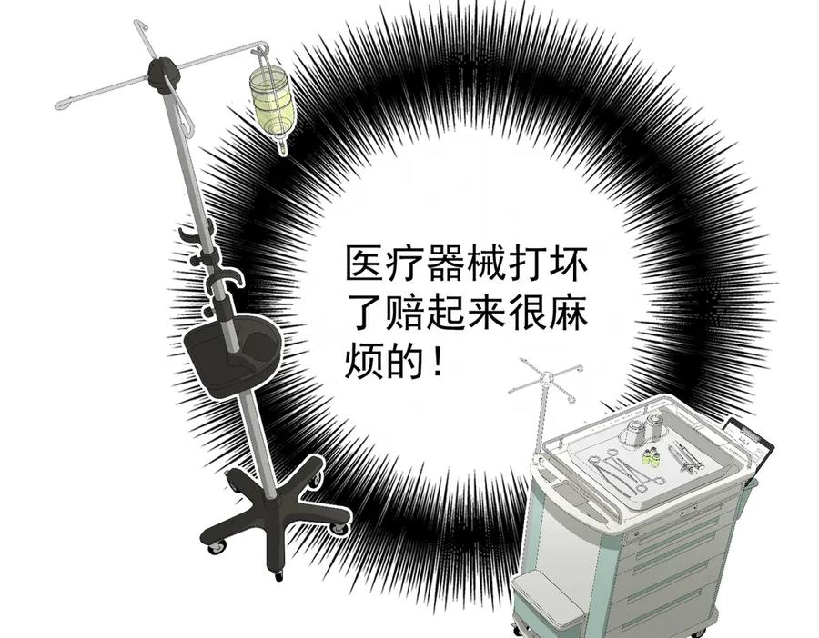 第34话修罗场-这个男人是真的狗-映穆文化+彩笺（第11张）