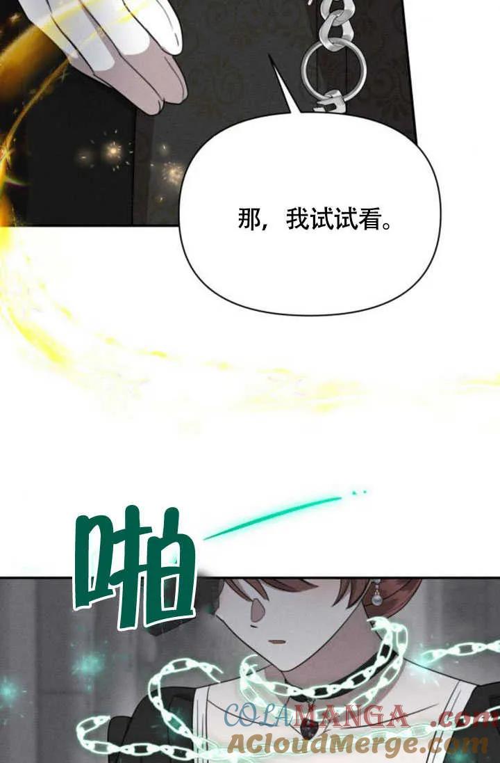 第36话-不要随便亲近我-（第40张）