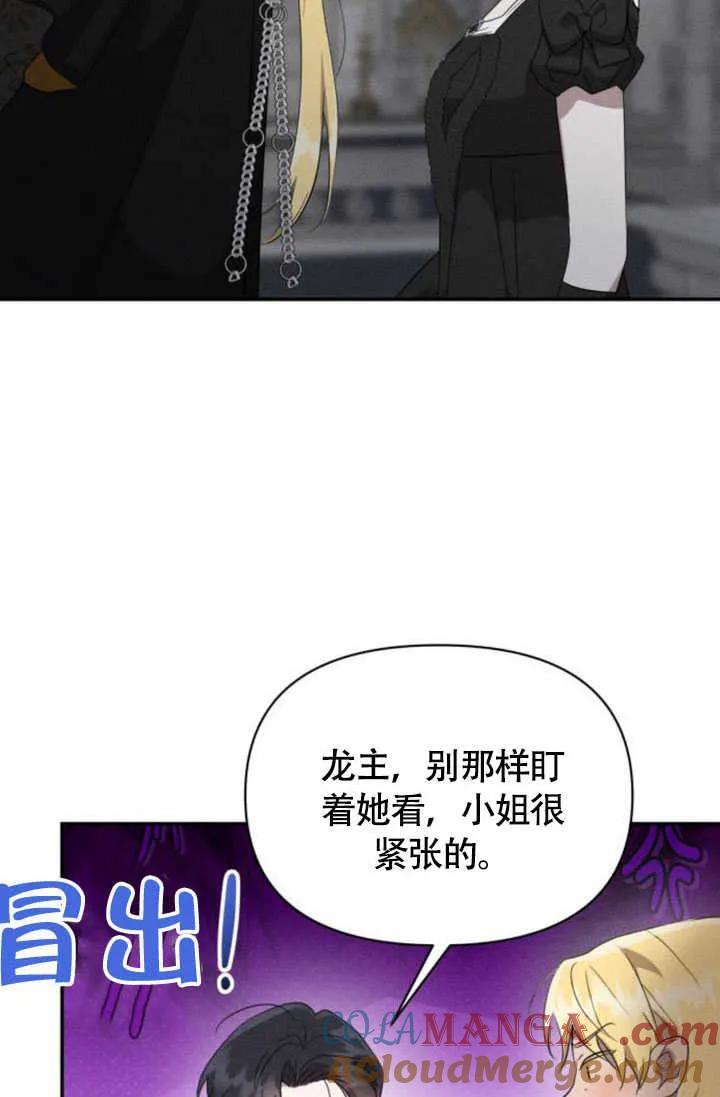 第36话-不要随便亲近我-（第31张）