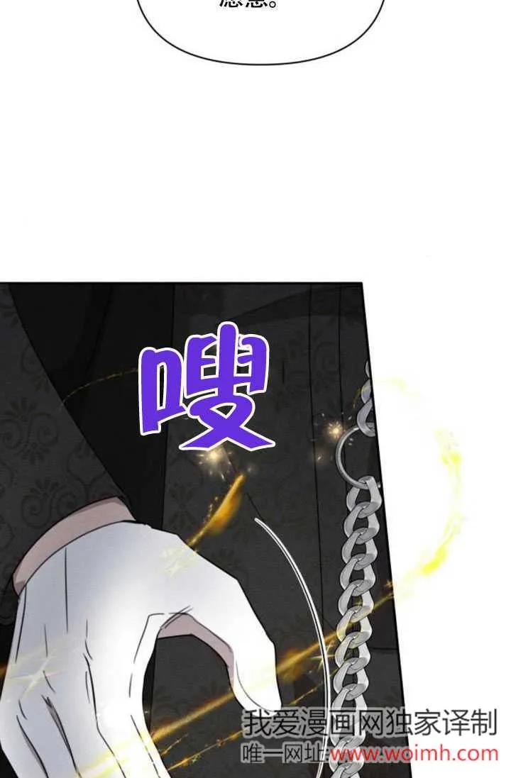 第36话-不要随便亲近我-（第39张）