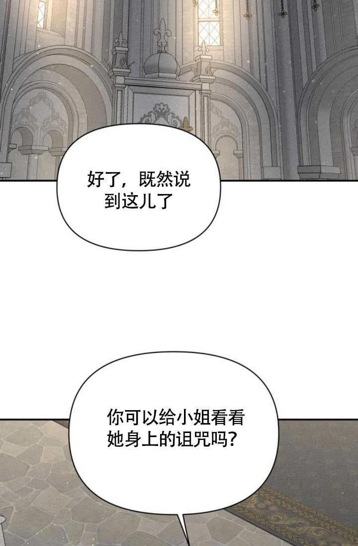 第36话-不要随便亲近我-（第36张）