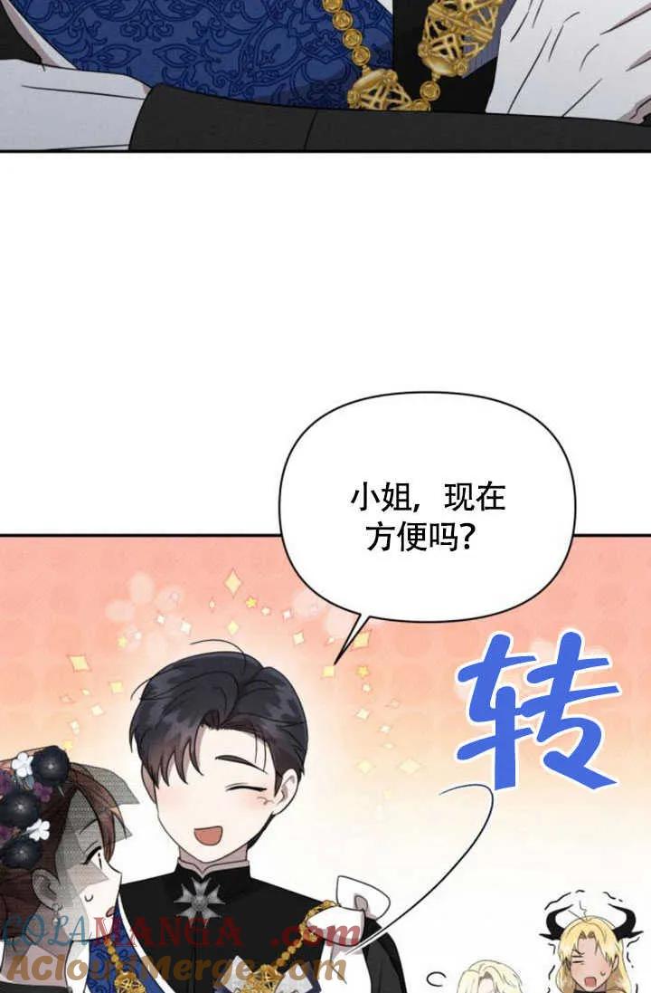 第36话-不要随便亲近我-（第34张）
