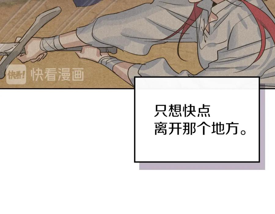 第41话恐惧还是爱情-她与野兽-Hongseul（主笔）+maginot（原著）（第33张）