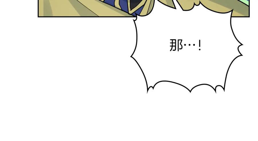 第41话恐惧还是爱情-她与野兽-Hongseul（主笔）+maginot（原著）（第13张）