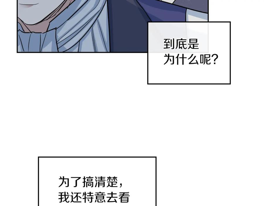 第41话恐惧还是爱情-她与野兽-Hongseul（主笔）+maginot（原著）（第29张）