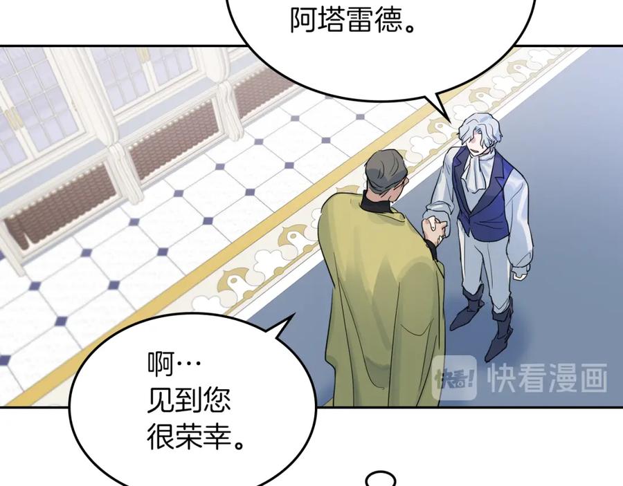 第41话恐惧还是爱情-她与野兽-Hongseul（主笔）+maginot（原著）（第19张）