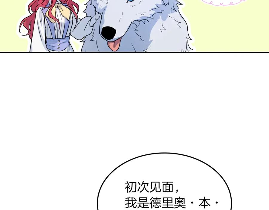 第41话恐惧还是爱情-她与野兽-Hongseul（主笔）+maginot（原著）（第18张）