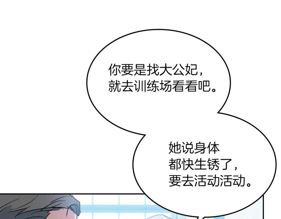 第41话恐惧还是爱情-她与野兽-Hongseul（主笔）+maginot（原著）（第22张）