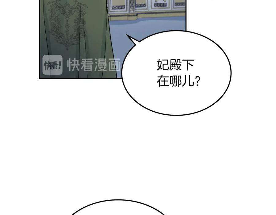 第41话恐惧还是爱情-她与野兽-Hongseul（主笔）+maginot（原著）（第5张）