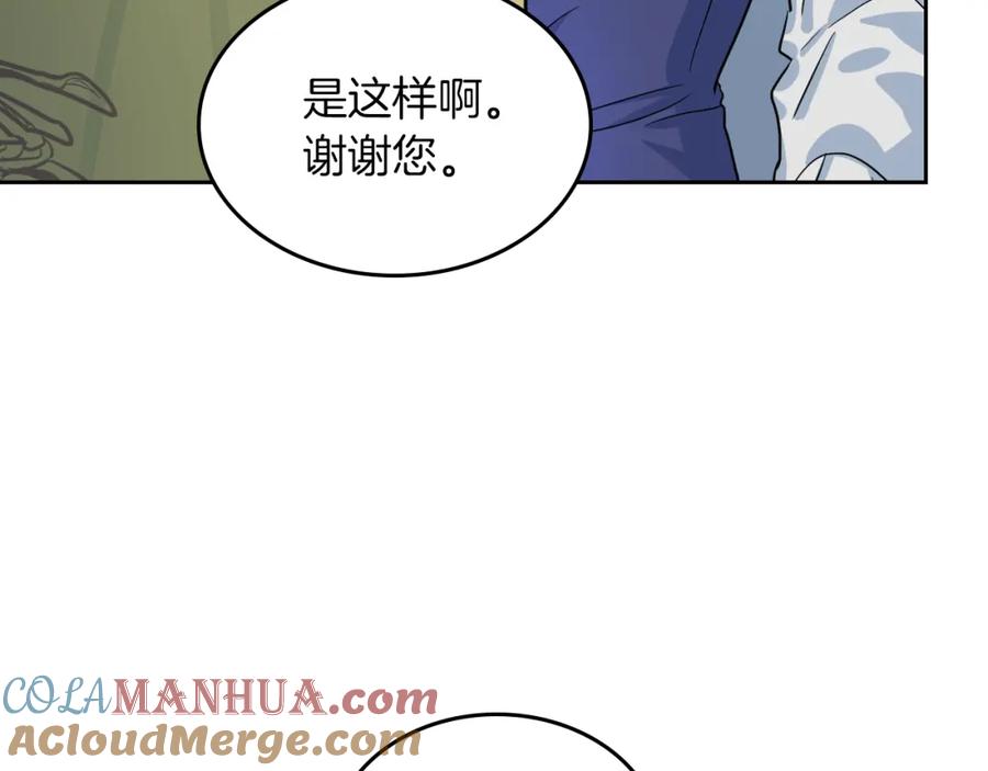 第41话恐惧还是爱情-她与野兽-Hongseul（主笔）+maginot（原著）（第24张）