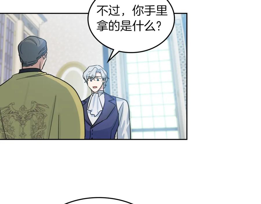 第41话恐惧还是爱情-她与野兽-Hongseul（主笔）+maginot（原著）（第25张）