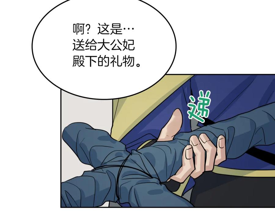 第41话恐惧还是爱情-她与野兽-Hongseul（主笔）+maginot（原著）（第26张）