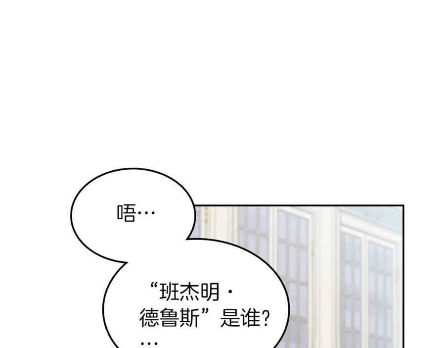 第41话恐惧还是爱情-她与野兽-Hongseul（主笔）+maginot（原著）（第34张）