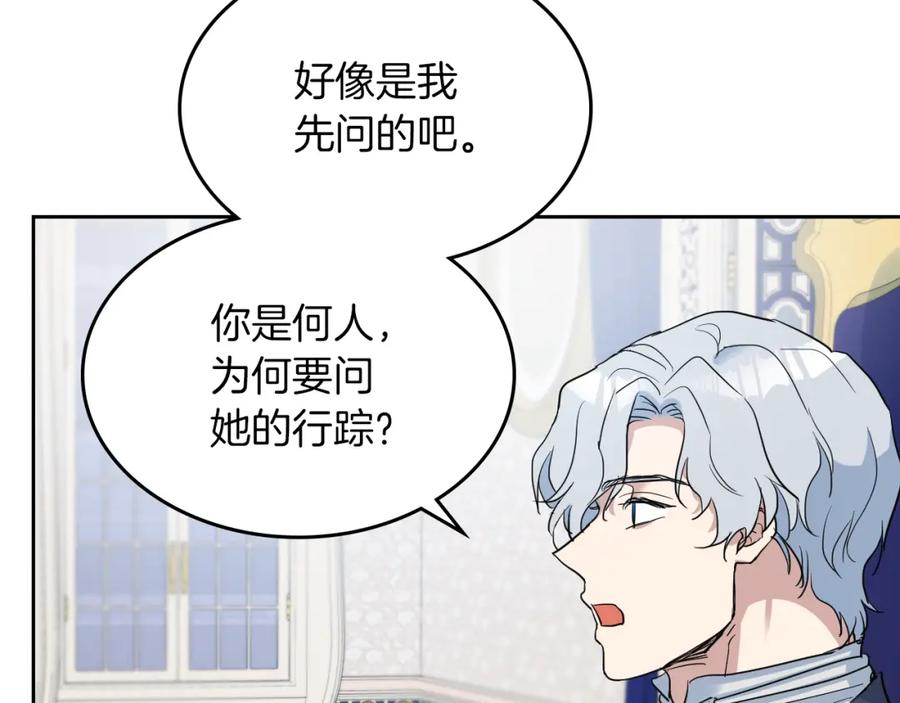 第41话恐惧还是爱情-她与野兽-Hongseul（主笔）+maginot（原著）（第6张）