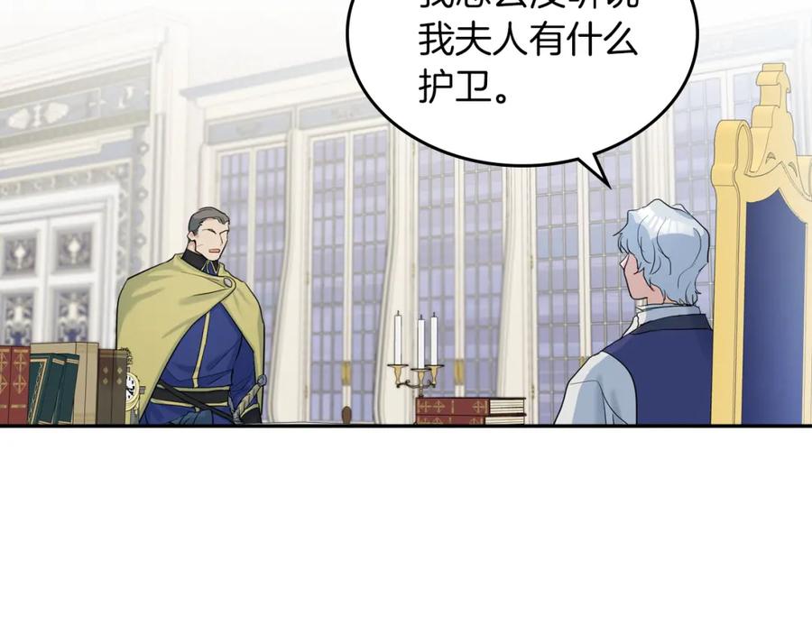 第41话恐惧还是爱情-她与野兽-Hongseul（主笔）+maginot（原著）（第9张）