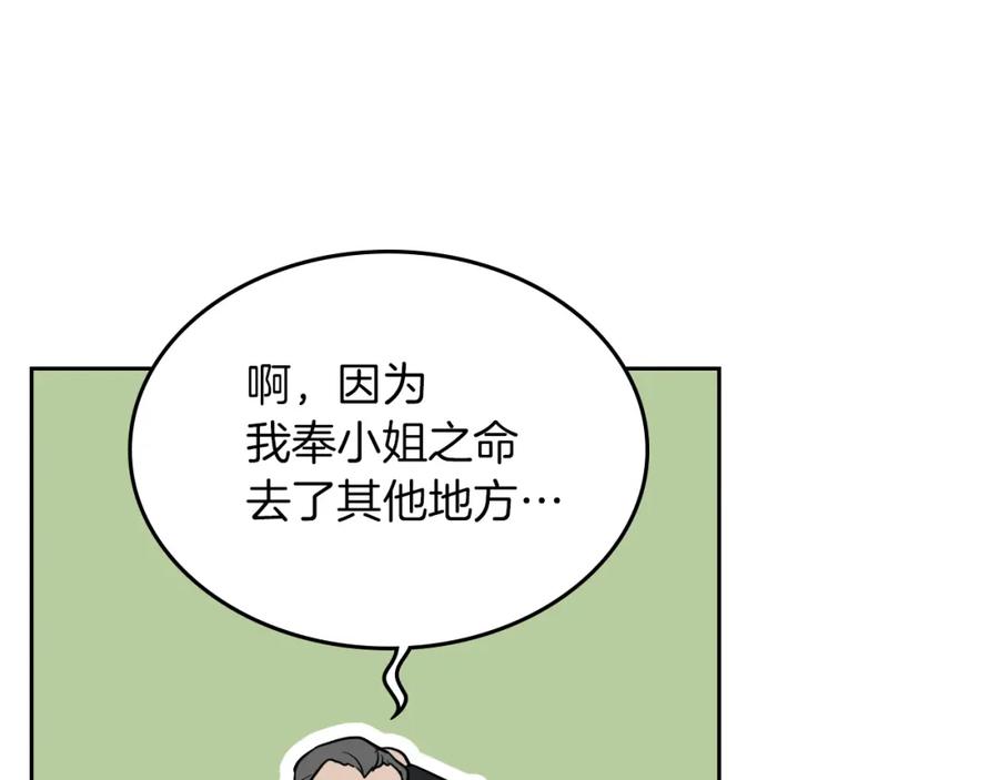 第41话恐惧还是爱情-她与野兽-Hongseul（主笔）+maginot（原著）（第10张）