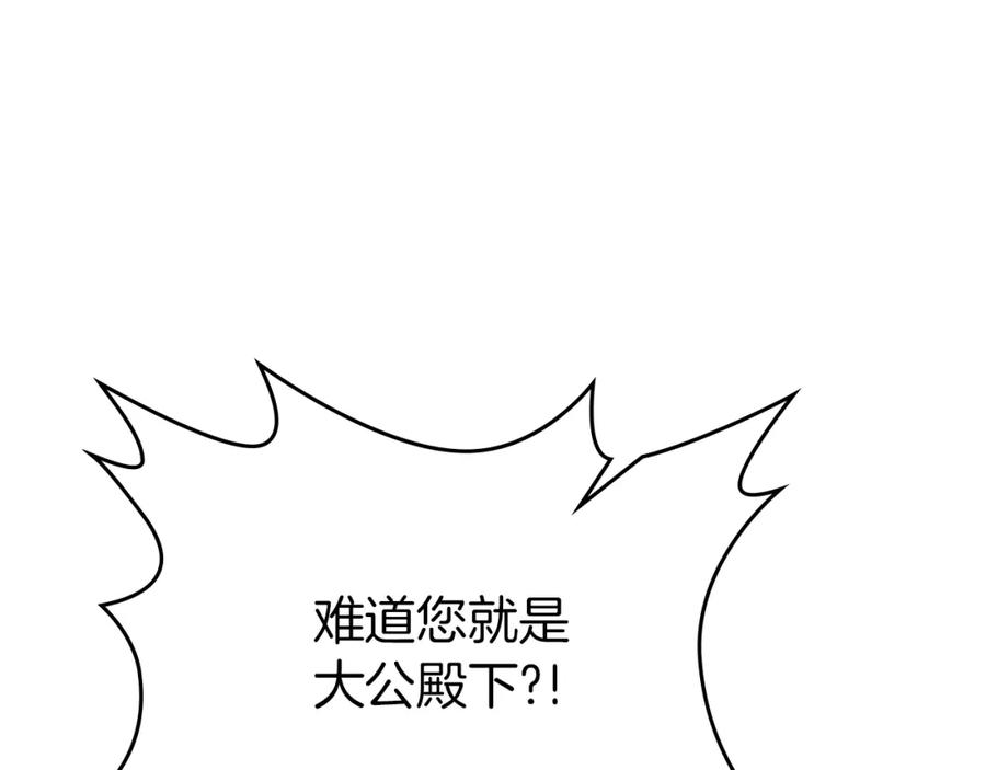 第41话恐惧还是爱情-她与野兽-Hongseul（主笔）+maginot（原著）（第14张）
