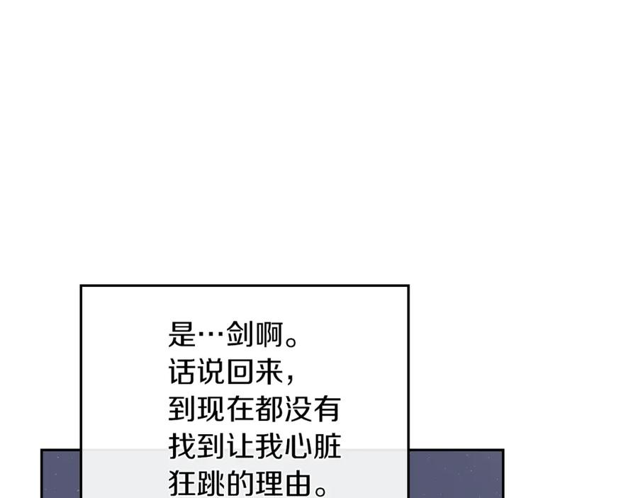 第41话恐惧还是爱情-她与野兽-Hongseul（主笔）+maginot（原著）（第27张）