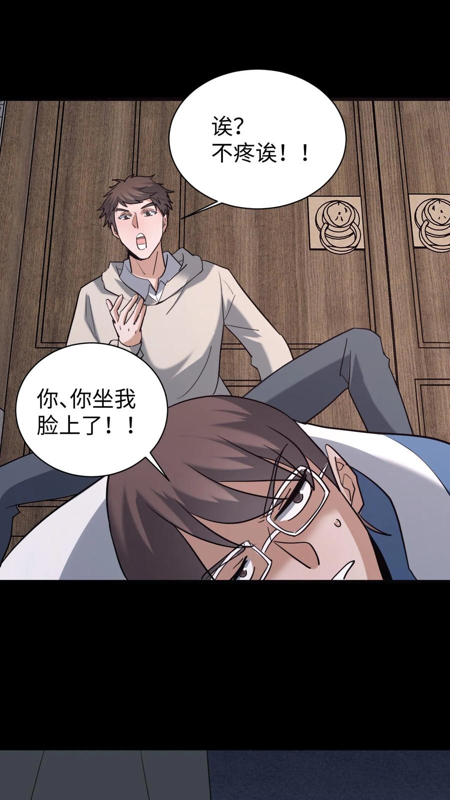 第585话东方鬼帝-我出生当天，百鬼夜行，雪尸护道-（第10张）